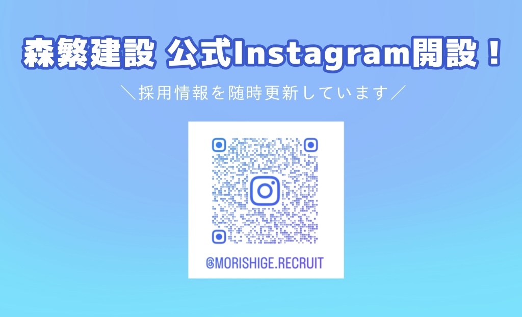 公式Instagram開設のお知らせ